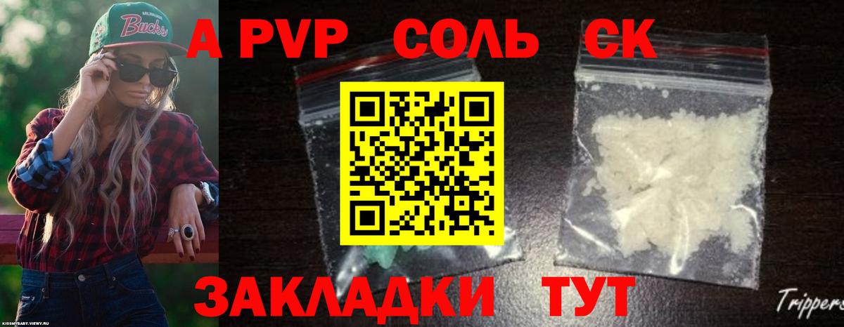 Изобильный  A-PVP Crystall  А ПВП мука  Альфа ПВП мука  где найти наркотики  Вход с VPN 