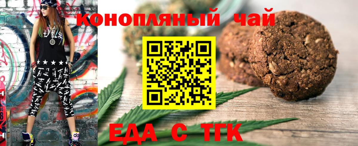 Cannafood конопля  Вход с VPN  Изобильный 