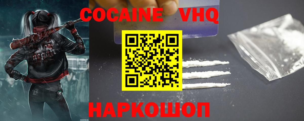 COCAIN FishScale  COCAIN  Изобильный  Вход с VPN 