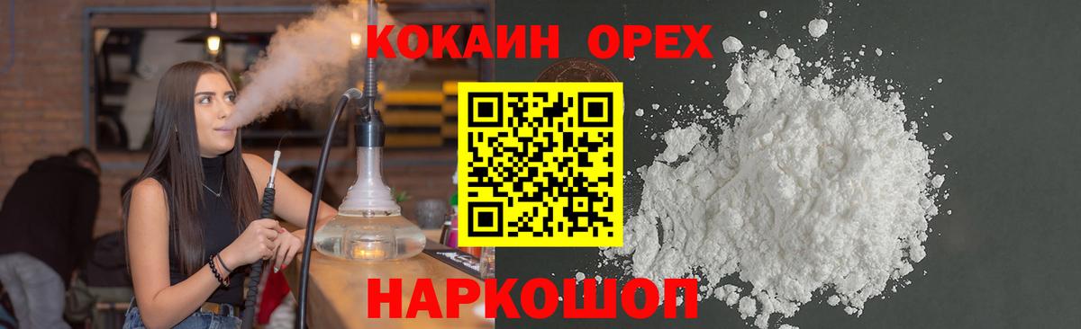 Кокаин VHQ Изобильный