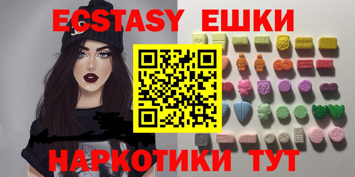 Ecstasy MDMA  Экстази DUBAI  Вход с VPN  ЭКСТАЗИ  Изобильный 