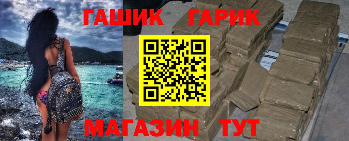 ГАШ hashish  Вход с VPN  ГАШ  Изобильный 