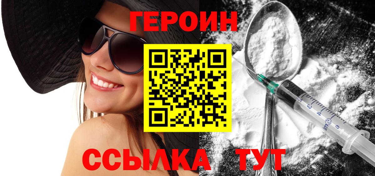 Героин VHQ Изобильный