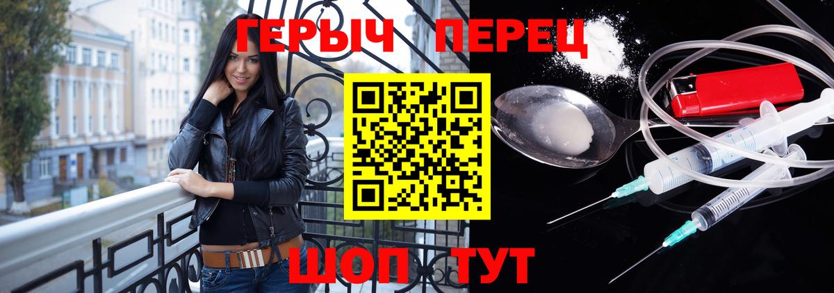 Героин белый  Героин  Изобильный  Вход с VPN 