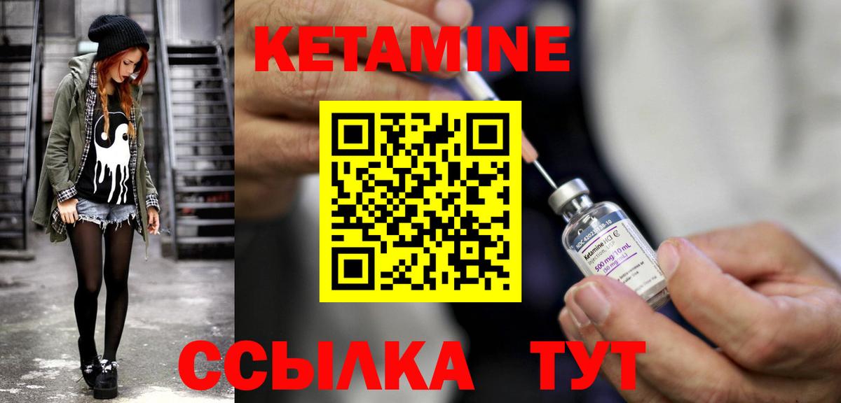 КЕТАМИН ketamine Изобильный