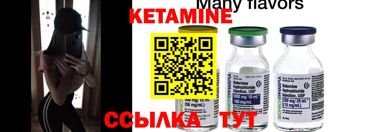 КЕТАМИН VHQ  Вход с VPN  Изобильный  Кетамин ketamine 