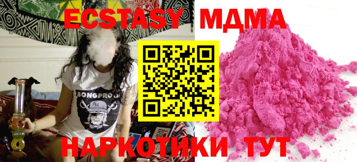 Изобильный  МДМА кристаллы  MDMA  МДМА кристаллы  Вход с VPN 