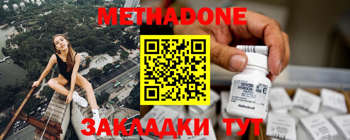 МЕТАДОН VHQ Изобильный