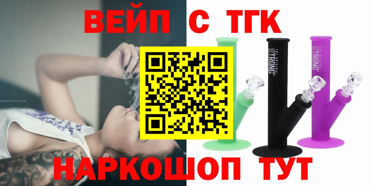 Дистиллят ТГК гашишное масло Изобильный