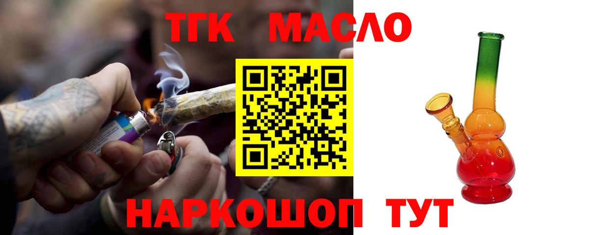 ТГК концентрат  Вход с VPN  Изобильный  Дистиллят ТГК гашишное масло 